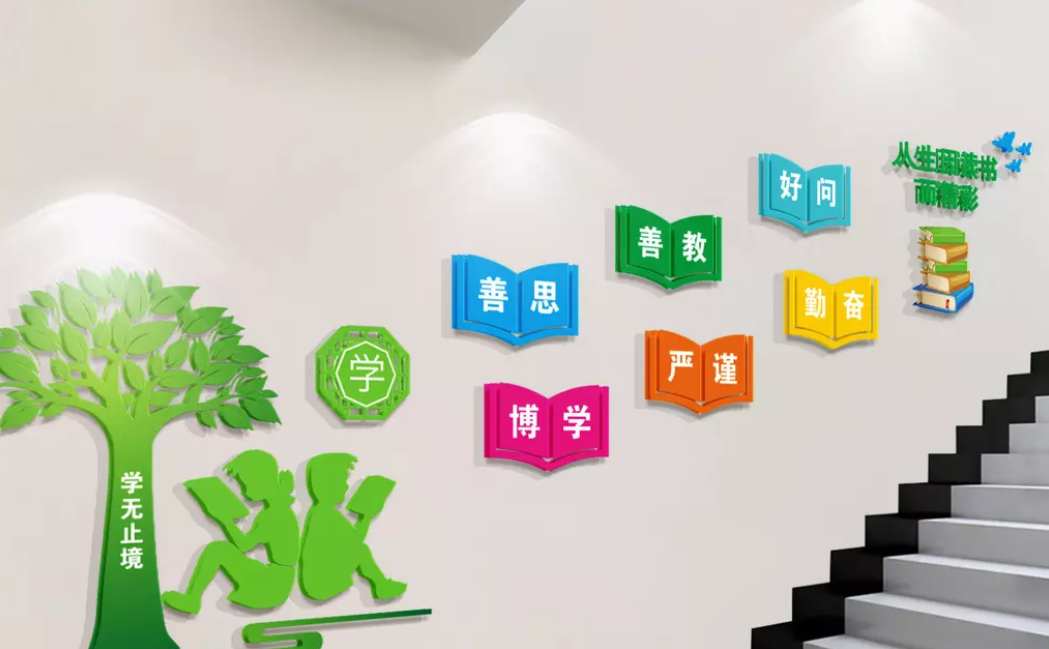 社區文化墻圖書室書店樓梯間過道形象墻