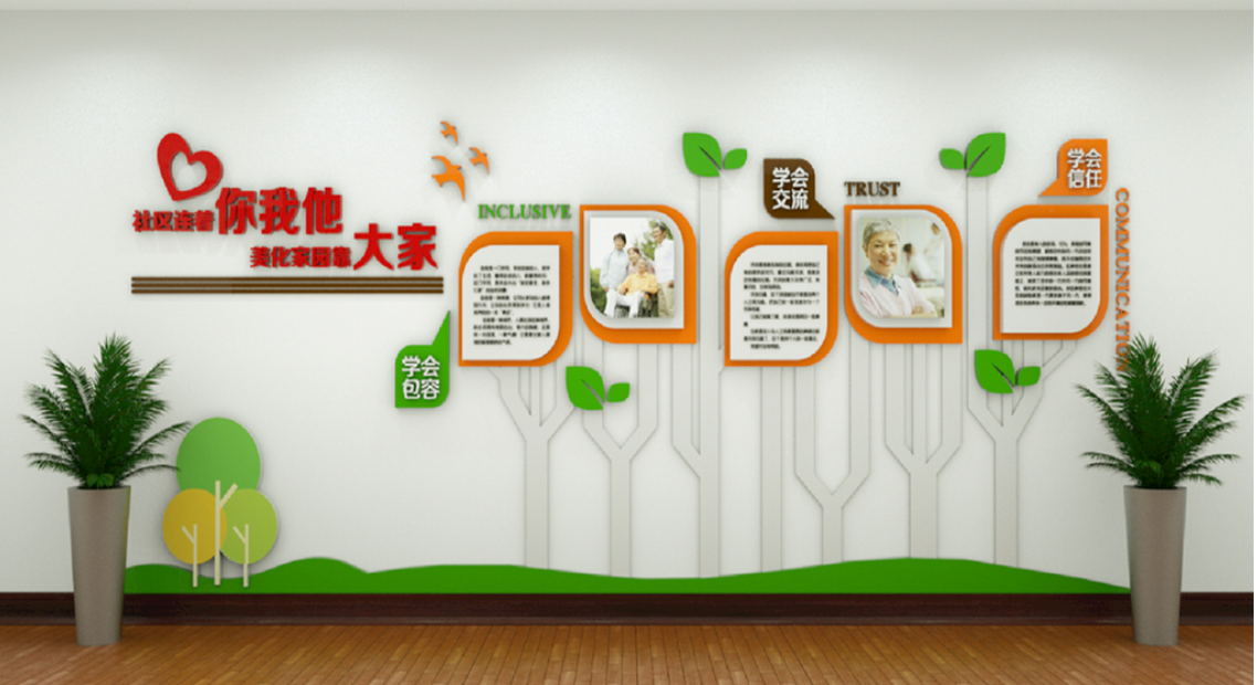 社區(qū)走廊展示文化墻