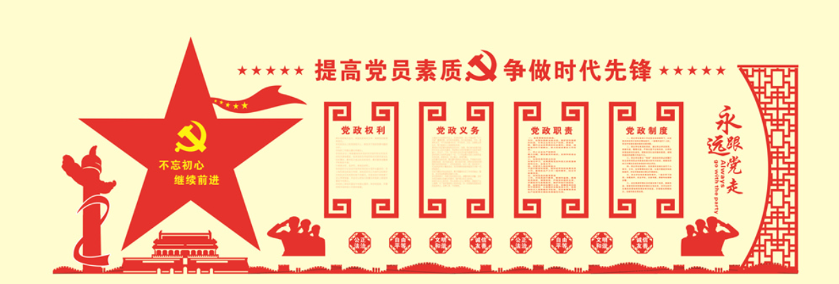 社區文化墻校園文化墻學校走廊文化墻設計制作