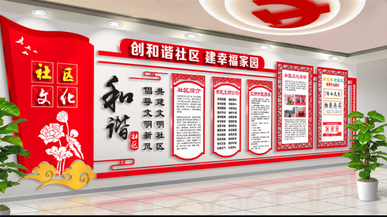 現代社區辦公室會議室企業文化墻 