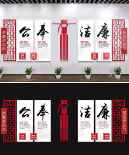 機(jī)關(guān)走廊社區(qū)辦公室文化墻黨建清廉