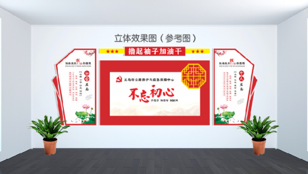 微立體機(jī)關(guān)走廊社區(qū)辦公室文化墻