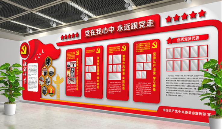 機(jī)關(guān)事業(yè)單位走廊社區(qū)辦公室掛畫口號(hào)海報(bào)黨建文化墻