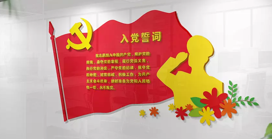機(jī)關(guān)黨建文化墻創(chuàng)意設(shè)計(jì)
