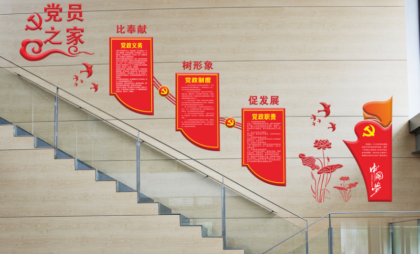 社區(qū)樓梯走廊文化墻展板圖片