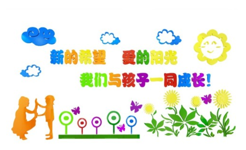 關愛3d立體亞克力墻貼學校教室布置墻