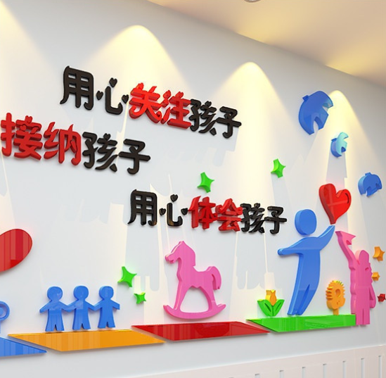 幼兒園學校教室班級文化布置墻
