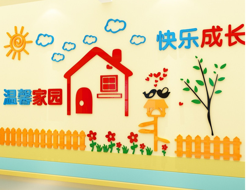 學校班級文化墻貼貼紙亞克力3d立體墻貼畫教室布置幼兒園墻