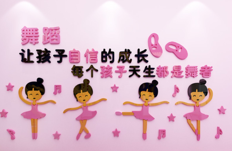 幼兒園學校班級教室墻面公告欄