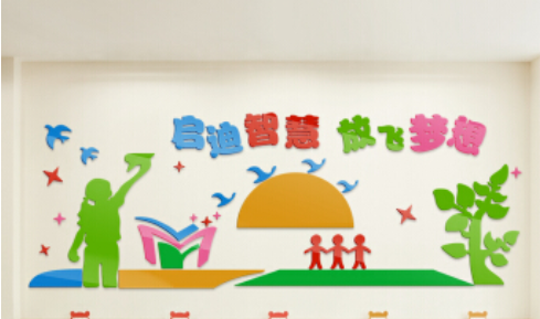 幼兒園校園班級(jí)文化墻裝飾墻