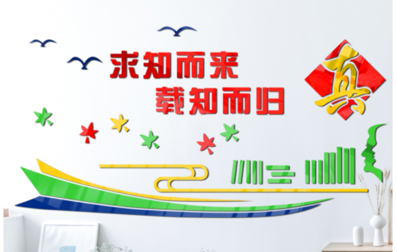 員工團(tuán)隊(duì)風(fēng)采亞克力墻貼3d立體公司企業(yè)文化墻