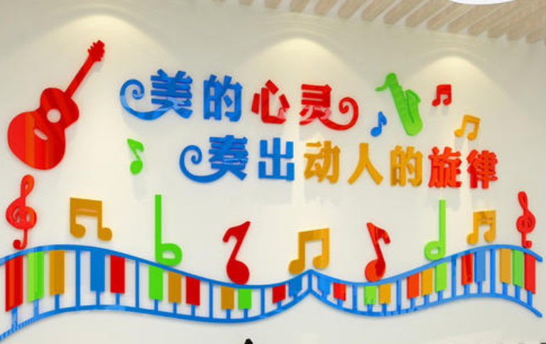 音符卡通亞克力墻貼3d立體幼兒園校園文化墻