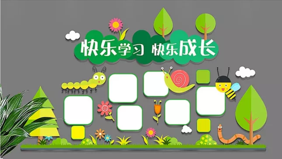 可愛卡通風格幼兒園文化墻校園文化墻