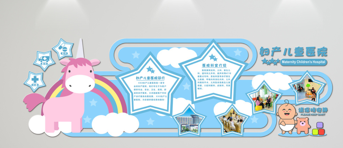 可愛卡通幼兒園文化墻設計