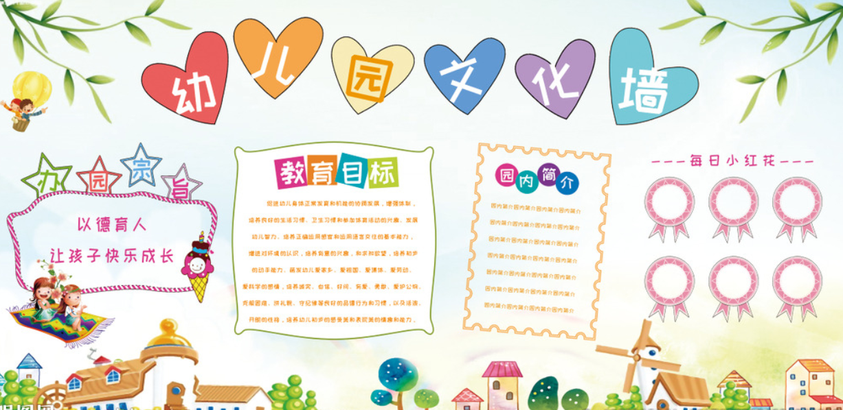 卡通創意文化墻小學生墻貼紙幼兒園班級教室