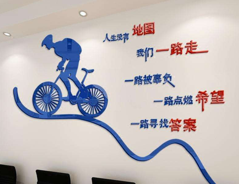 辦公室墻貼團隊勵志文字標語企業文化墻
