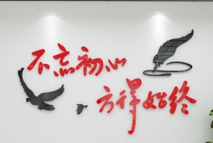 3d公司會議室企業文化墻辦公室勵志亞克力立體墻