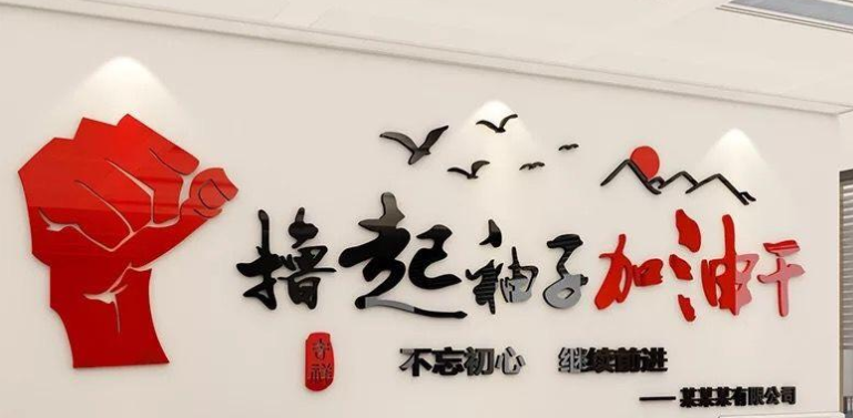 質量3d立體亞克力墻貼公司企業文化墻背景墻