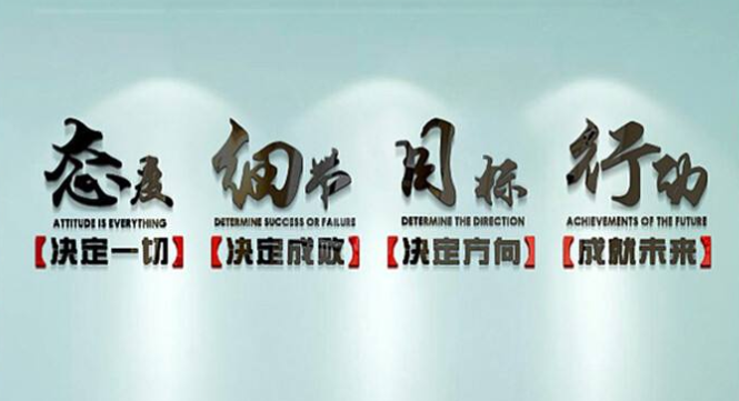 3d立體亞克力辦公室墻