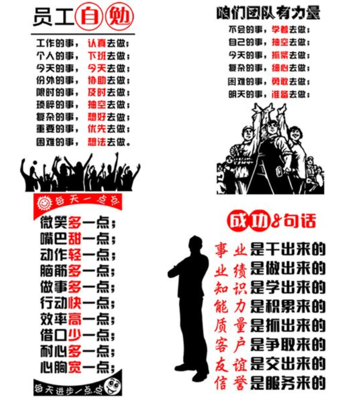 員工自勉公司3d立體墻貼畫辦公室墻面