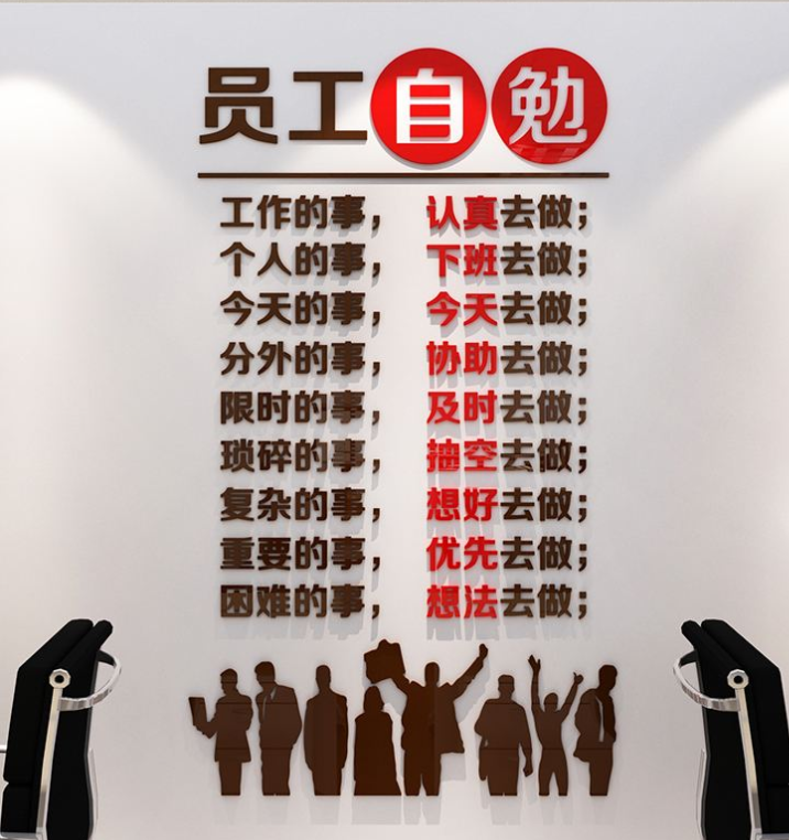 公司企業(yè)辦公室會議室企業(yè)文化墻裝飾布置