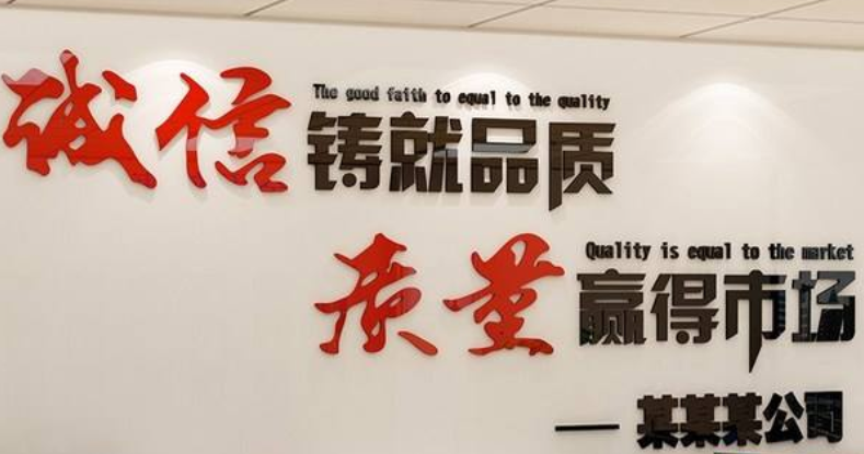 新款特價公司企業勵志相框墻貼3d立體辦公室文化墻