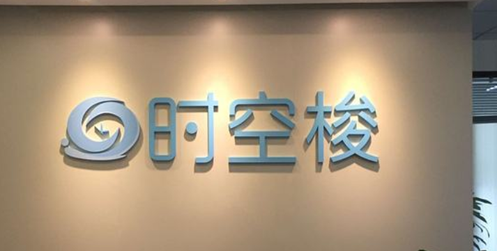 大型公司前臺背景墻裝修效果圖