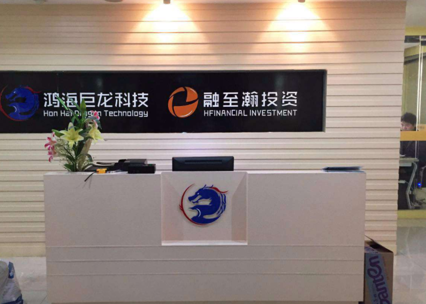 辦公室前臺形象墻設計圖