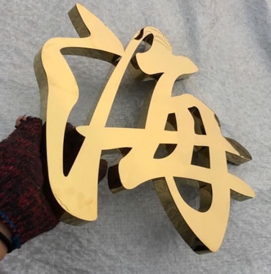 不銹鋼鐵皮烤漆字制作效果圖