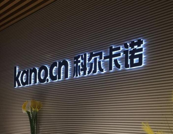 led亞克力字制作效果圖