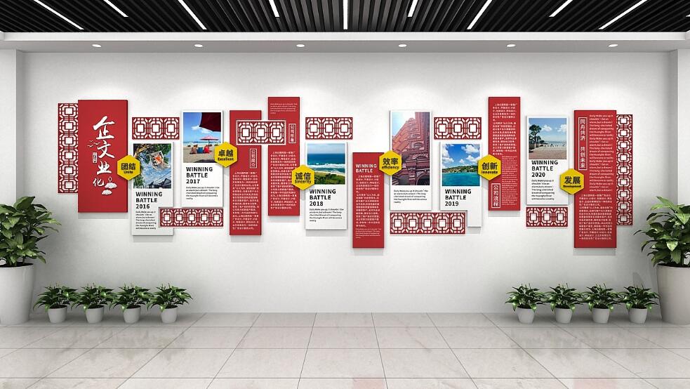 企業(yè)文化展區(qū)文化墻制作效果圖