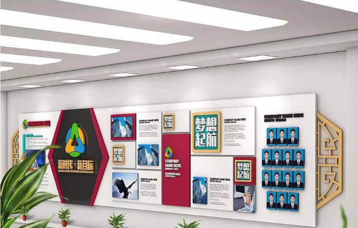 個性企業(yè)文化墻制作效果圖
