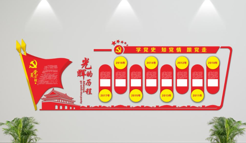 微立體黨建文化形象墻設(shè)計