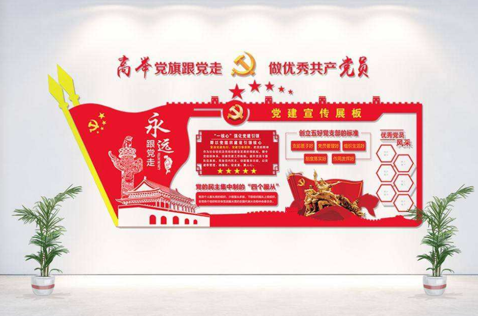 中國風(fēng)微立體黨建文化形象墻