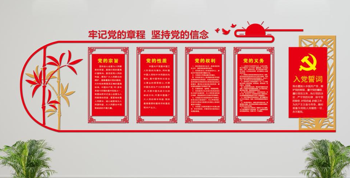 中國風(fēng)微立體廉政文化黨建宣傳文化墻