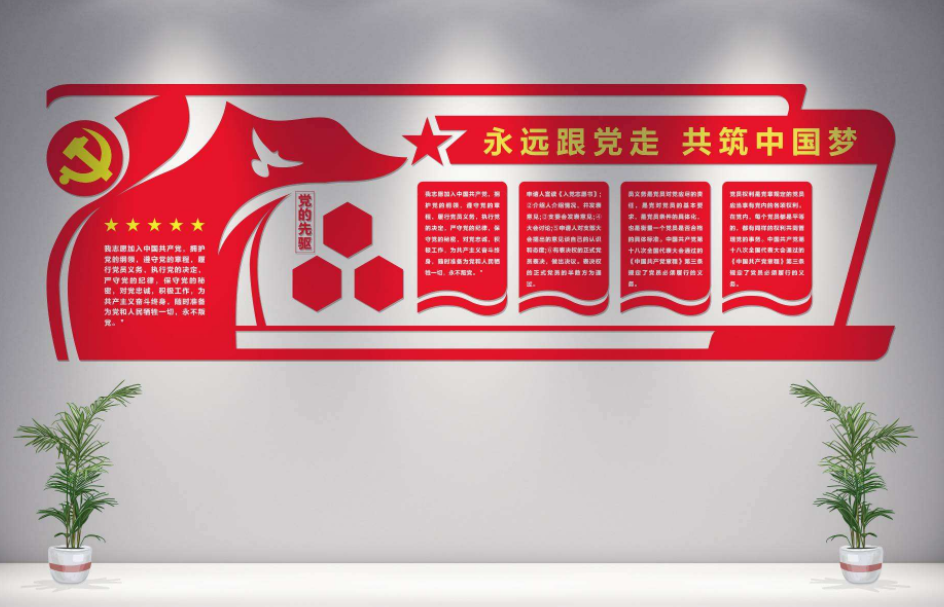 微立體黨建文化墻設(shè)計圖矢量