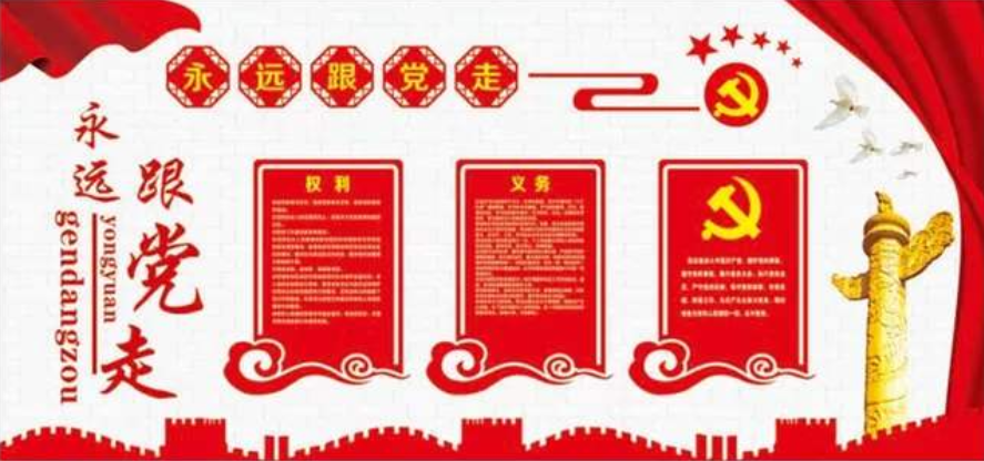 私人定制立體黨建文化墻設計