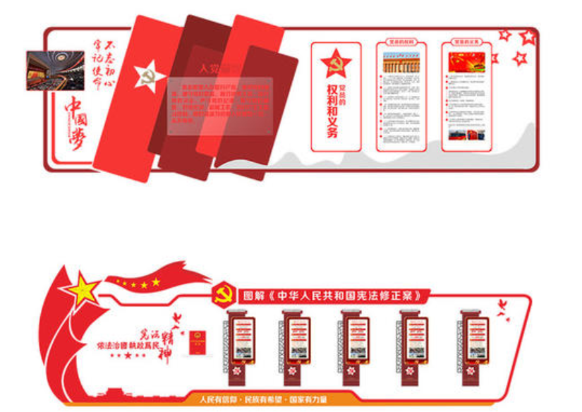 牢記使命黨建文化墻立體形象墻設計