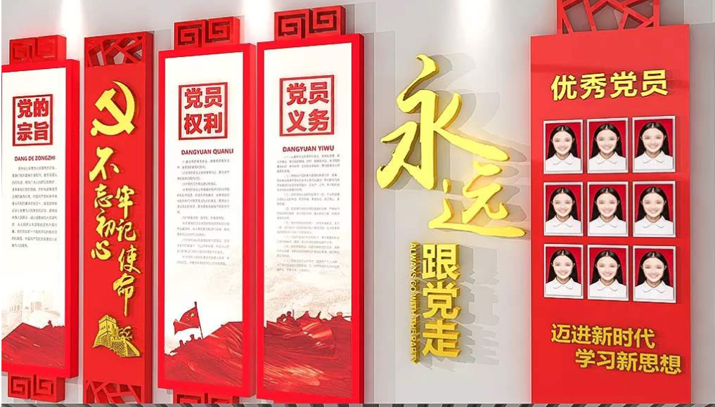 入黨誓詞黨建文化墻圖片黨員之家3d效果圖