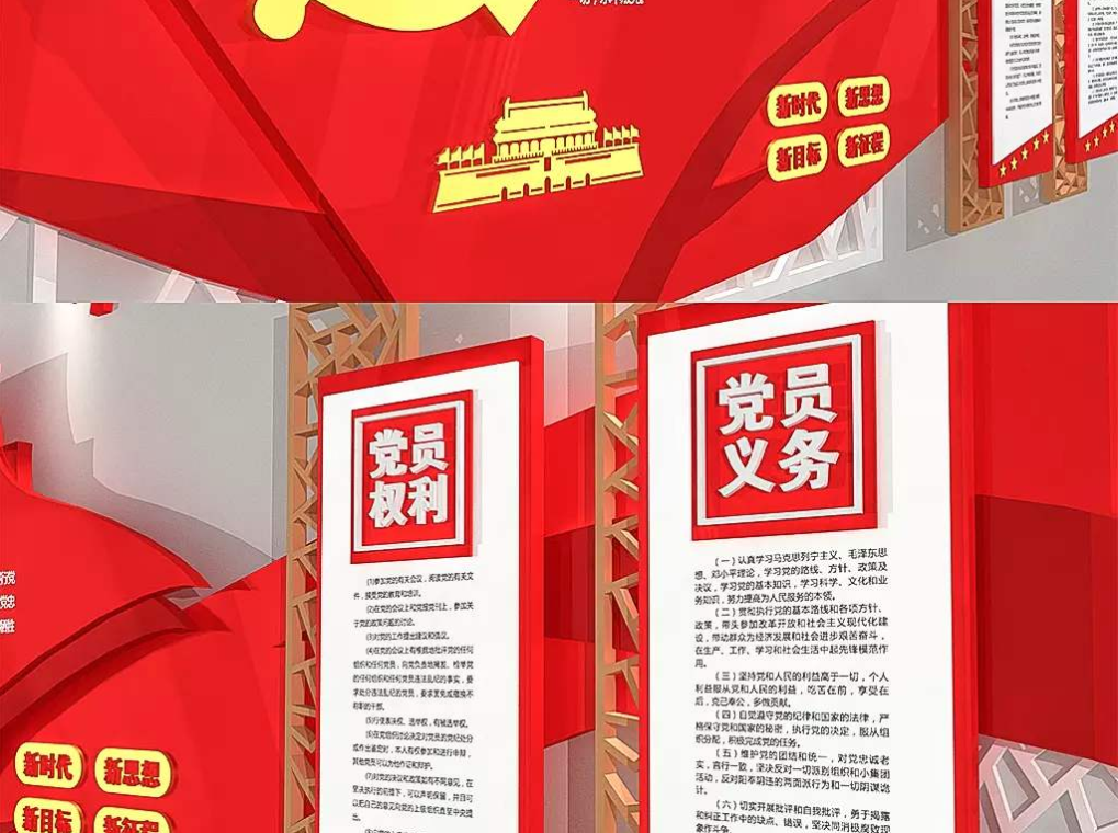 黨員之家入黨誓詞黨建文化墻黨員活動(dòng)室設(shè)計(jì)