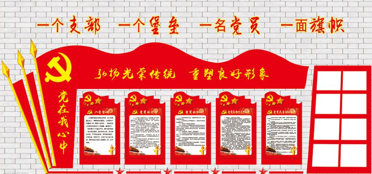 紅色黨的十九大精神展板黨建文化墻