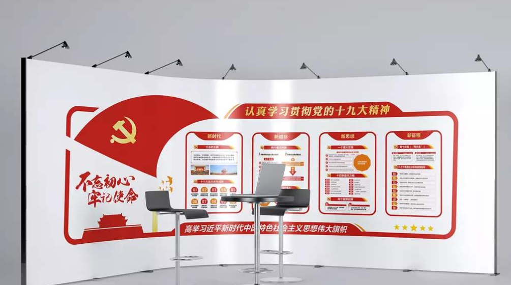黨建紅色文化墻簡潔立體黨建展板