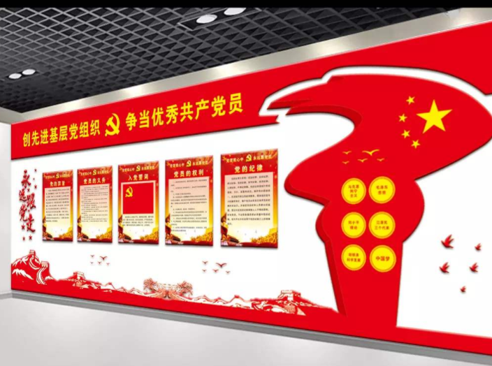 黨員活動室創(chuàng)意黨建文化展板黨員文化墻