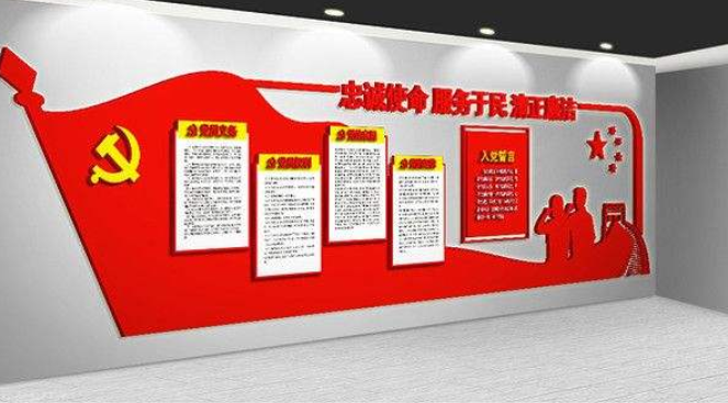 3d學(xué)習(xí)貫徹黨的十九大精神展板黨建文化墻