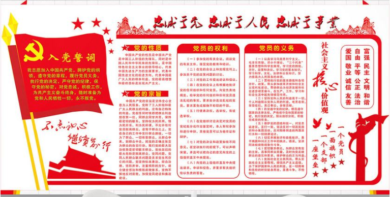 社會主義核心價值觀大型走廊文化黨建文化墻