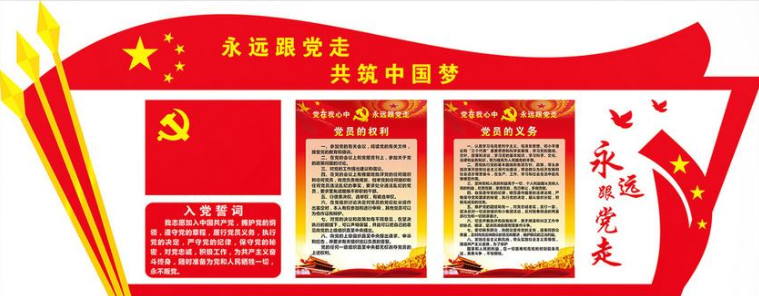 3d黨建文化墻黨在我心
