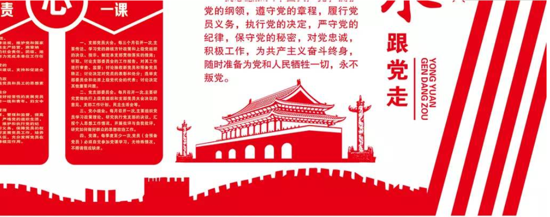 大氣黨建文化墻活動室