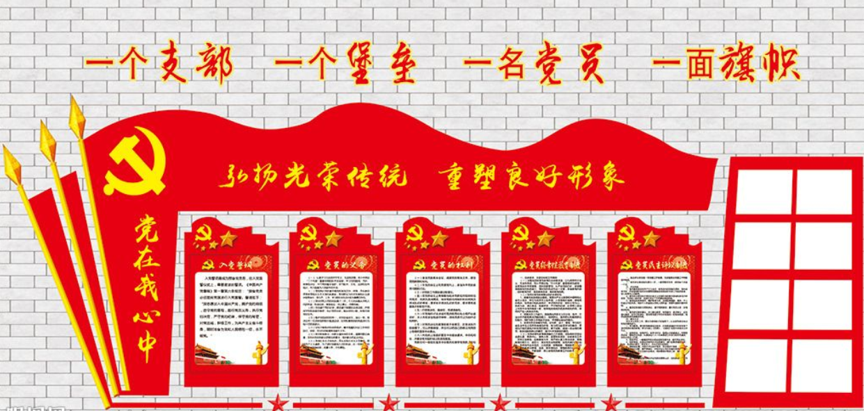 大型立體3d黨建文化墻黨建展板圖片