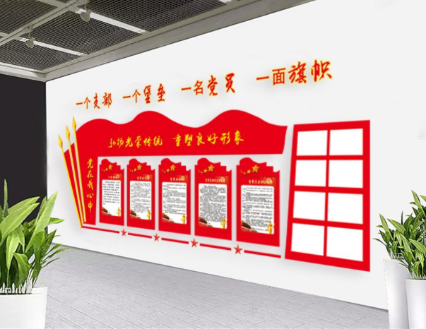 黨建文化墻社區(qū)黨員之家活動室
