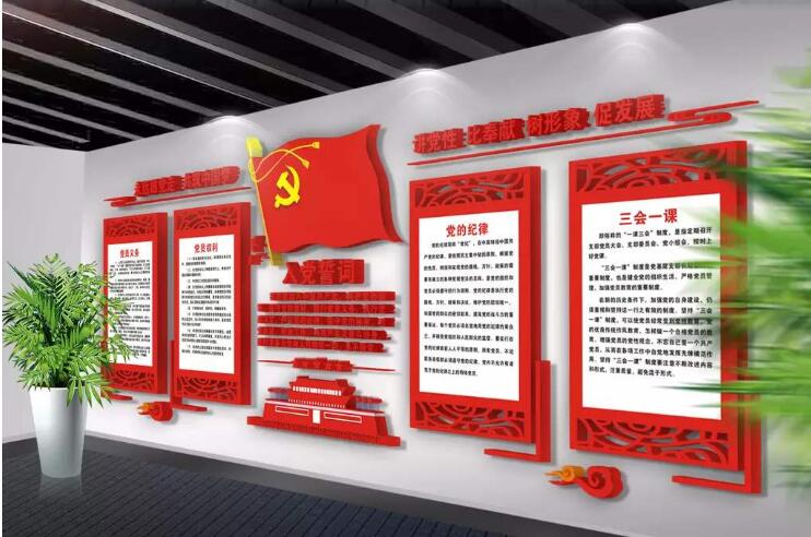 高檔大氣黨建文化墻制作效果圖